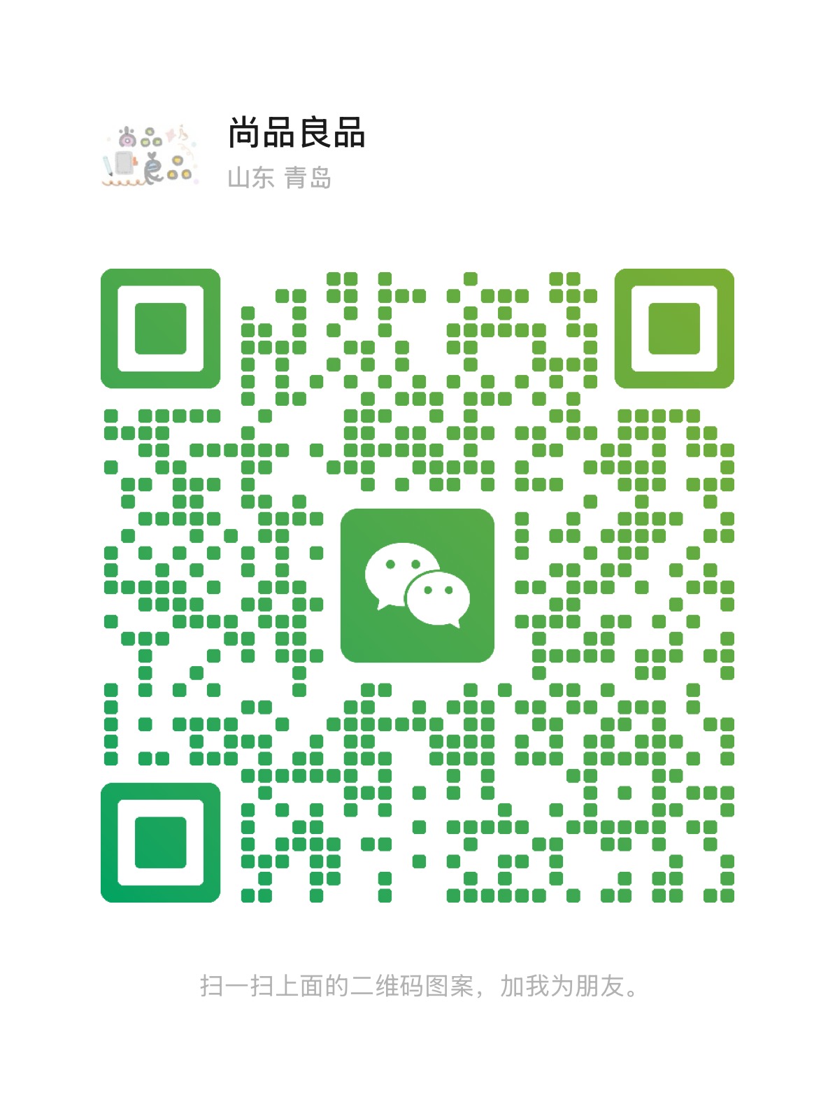 微信客服二维码